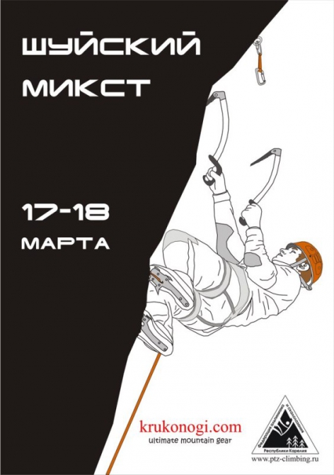 Ледолазание в Петрозаводске 2012 (Ледолазание/drytoolling, фас рк, krukonogi.com, шуйские скалы, mixt)