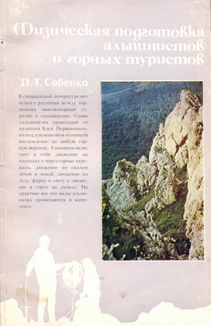 Стенки, разработанные П.Т.Собенко.