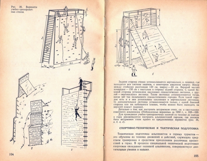 Стенки, разработанные П.Т.Собенко.