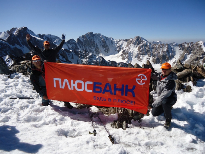 Плюс Банк на высоте (Альпинизм, андрей пучинин, red fox asia)
