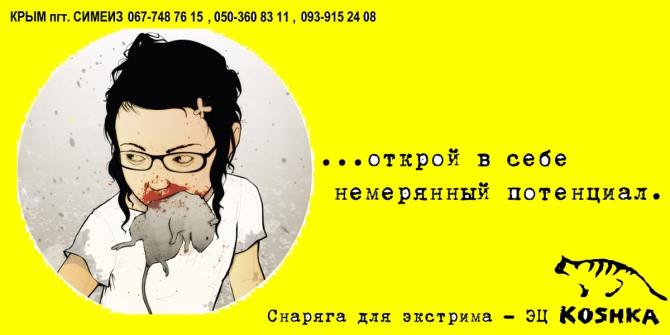Итоги весеннего реболтинга в Крыму (Альпинизм, куш, кушкая, ремонт, балалайка, голубая, волна, кая)