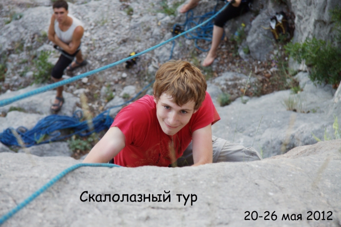 Весна в Крыму (Альпинизм, сивера, куш-кая, sivera team, школа роупджампинга, маршруты для новичков, нефедов, маршруты для детей, скалолазный тур, кемпинг, grivel)