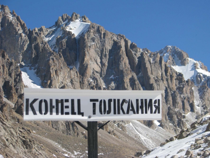 "NEW АРЧА". ИТОГИ И ПЕРСПЕКТИВЫ. (Альпинизм, ала-арча.)