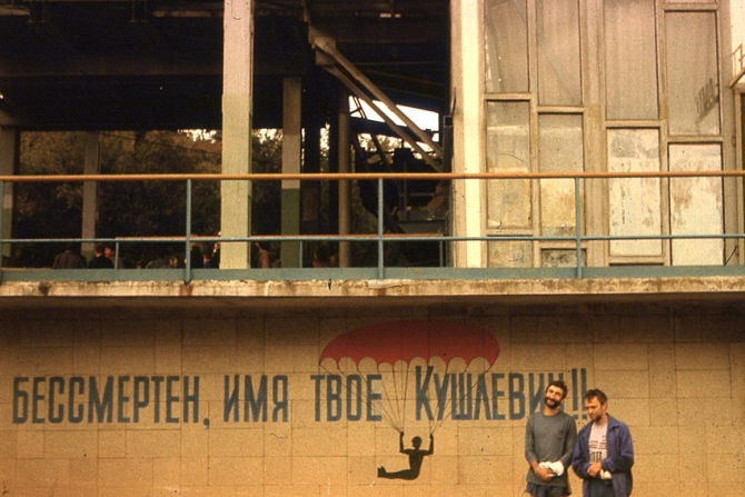 История одной надписи.