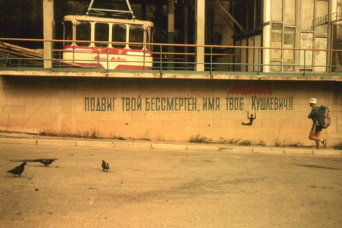 История одной надписи.