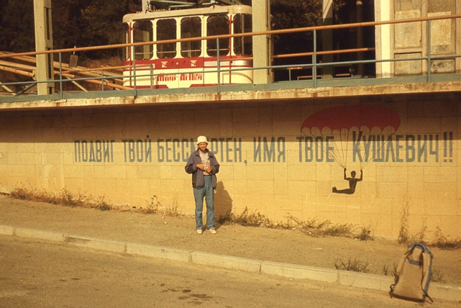 История одной надписи.