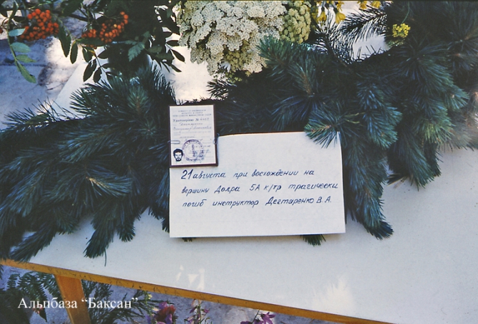 ЗАПИСКИ НОВИЧКА - I (Альпинизм, приэльбрусье, воспоминания, альплагерь, баксан, кашкаташ, горы, кавказ, арагац, aragats, эльбрус)