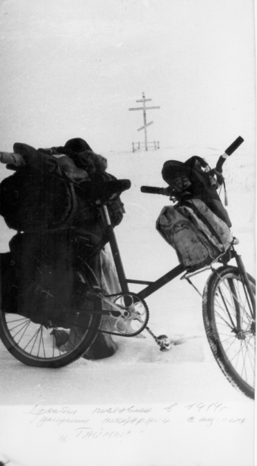 п."Черский"- п."Уэлен", 2000 км - 1992г (Путешествия)