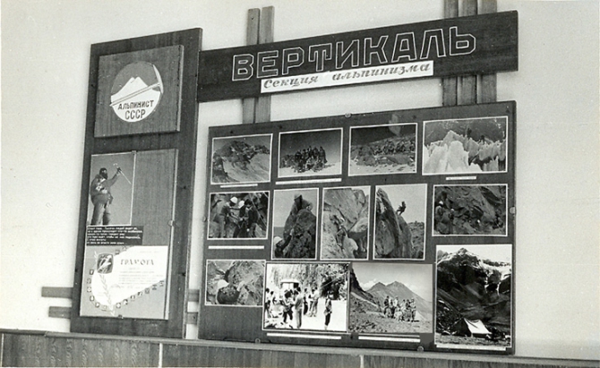 ЗАПИСКИ НОВИЧКА - IV. Лед тронулся. (зимние походы, овчаров, торпедо, арагац, срыв, юбилей, цей, кавказ, альпинизм)