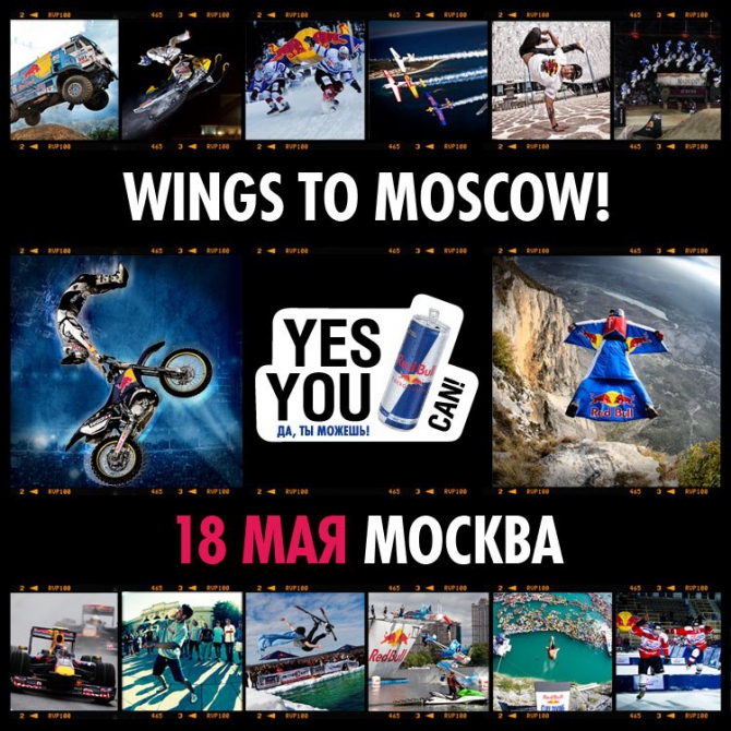 18 мая в сутках будет 25 часов! (red bull, москва)