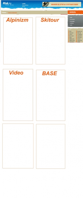 Как я себе представляю формат хоума...