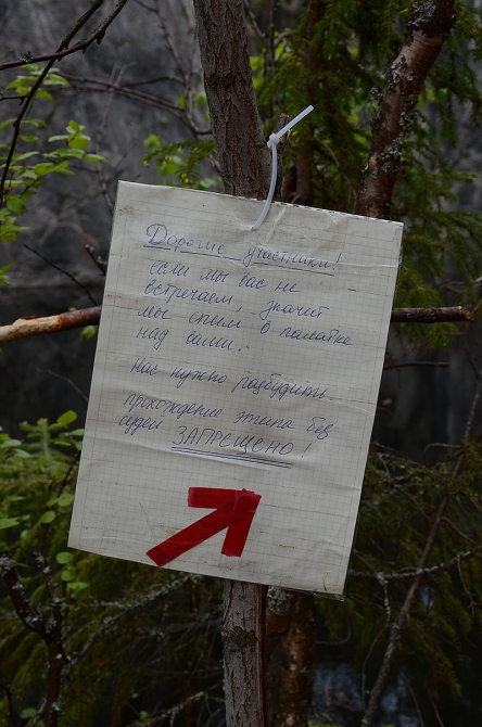 Вести с Белого моря (Мультигонки, мультиспорт, карелия, red fox adventure race)