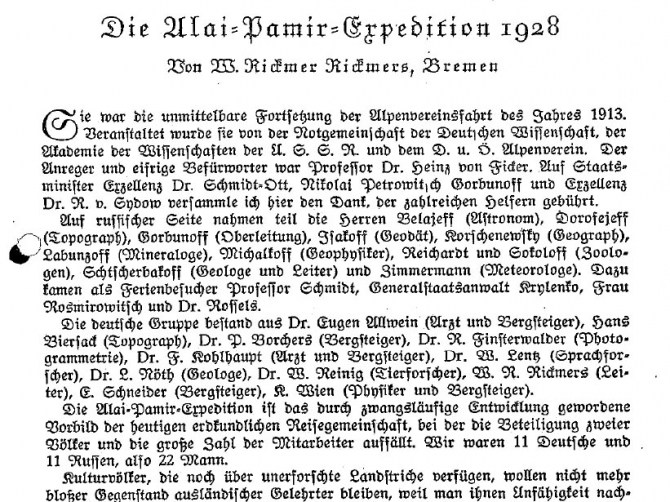 Перевод отчета о Памирской экспедиции 1928 г., наконец, завершен! (Альпинизм, георгий сальников, немецкий отчет 1928, первая памирская экспедиция)