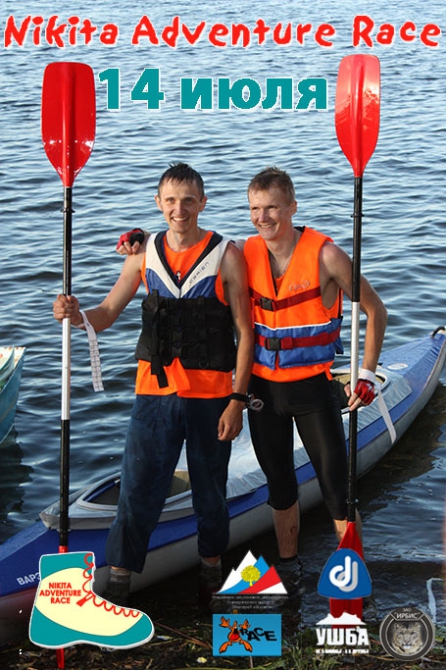 Подготовка к гонке идет полным ходом (Мультигонки, nikita adventure race, мультигонка, ironman, никита башмаков, deuter)
