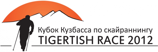 Кубок Кузбасса по скайраннингу "TIGERTISH RACE 2012"