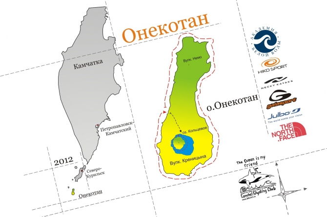 Экспедиция "Онекотан". Камчатские каякеры вновь осваивают северные Курилы (Путешествия, камчаткаякинг клуб, абв, мстислав соколовский, камчатка, каякинг)