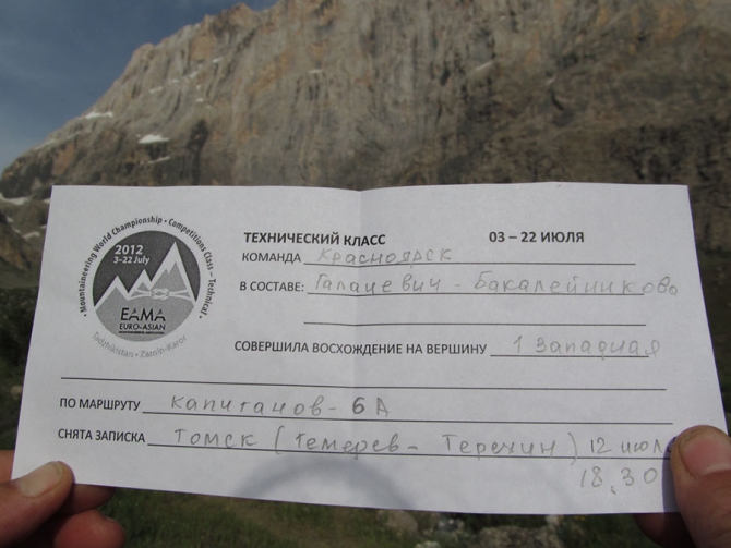 Три дня (Альпинизм, замин-карор, бакалейникова, галацевич, женский альпинизм)