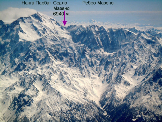 Пройдено ребро Мазено на вершину Нанга Парбат. (Альпинизм, третий полюс, гималаи)