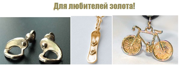 Теперь и в золотом исполнении! (Альпинизм)