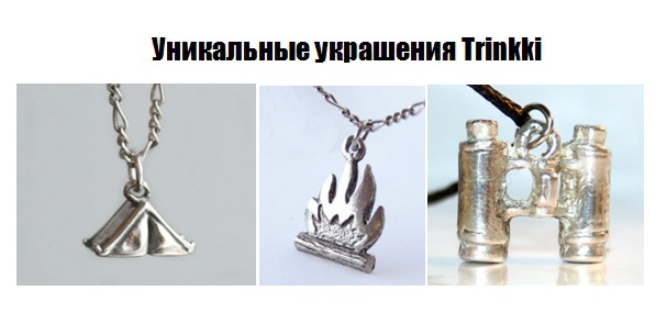 Память о летних путешествиях на груди. (Горный туризм)