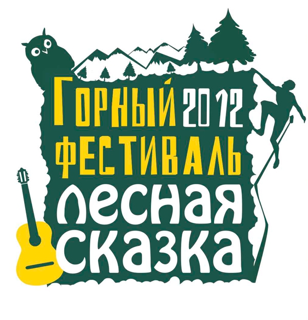 Первый уютный горный фестиваль в Алматы. (Скайраннинг, kazakhstan, rocks for everybody, klenov, скалолазание)