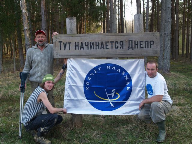 (Сию минуту...- 2) или Очередное СОЛО Фантика (Путешествия, ковчег надежды, днепр-2012)