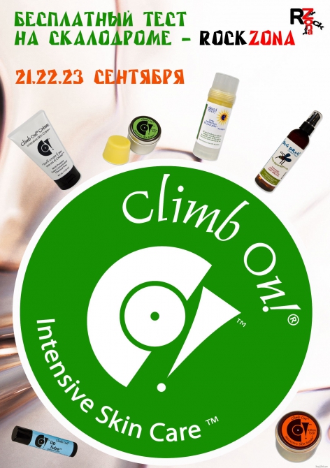 Скалодром RockZona (Скалолазание, тест climb on!, новые боулдеры)