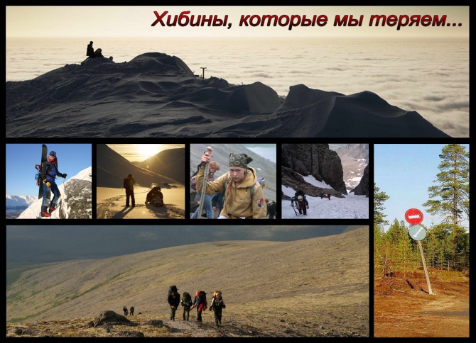 Хибины. Что сказал министр... (Горный туризм, нацпарк или промзона, партомчорр, минприроды, дорога)