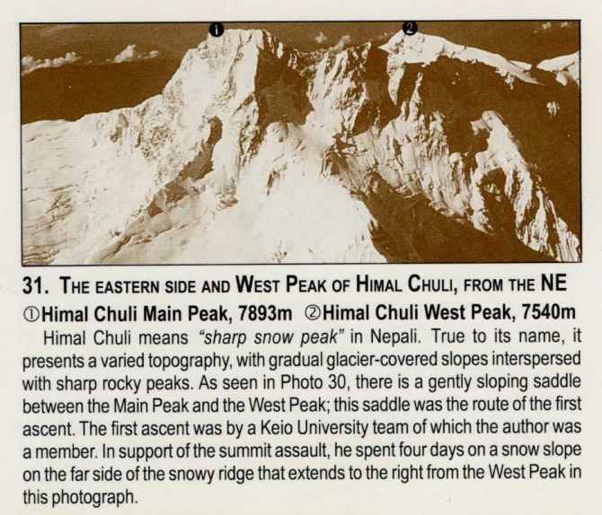 Национальная гималайская экспедиция УКРАИНА-ГИМАЛ 2007 (Альпинизм, гимал-чули, одесса, гималаи, р3)