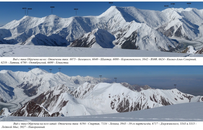 Вершины и перевалы хребта Ледяной Мыс (Альпинизм, заалайский хребет, пик обручева, пик ленина, маи)