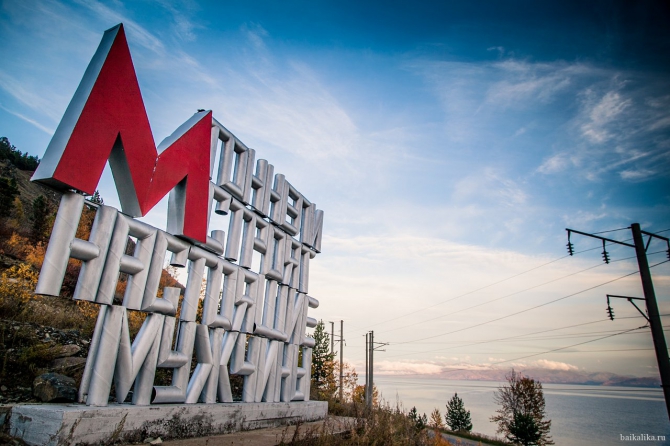 Байкал и Прибайкалье. Лето 2012. Фото. (Путешествия, саяны, север, отдых, ольхон, песчанка, долина вулканов)