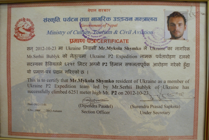 Первовосхождение на Р-2 (Симанг-Гимал) 6251м. (Альпинизм, абалаковец, симнанг гимал, шимко, p2, red point, бублик, гималаи)