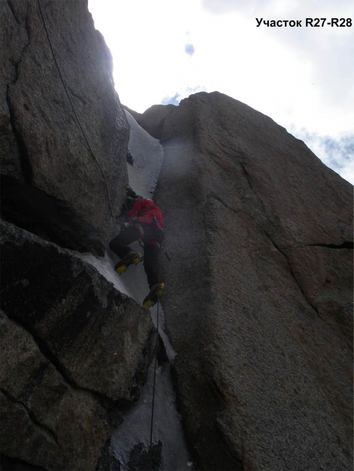 Хрустальный пик-2012. Каравшин. (Альпинизм, outdoor проекты, награждаем, мы в обществе, башкирцев, веретенин, 4810, восхождения, риск.ру, события, risk.ru)