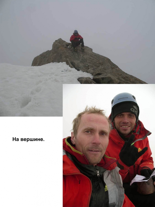 Хрустальный пик-2012. Каравшин. (Альпинизм, outdoor проекты, награждаем, мы в обществе, башкирцев, веретенин, 4810, восхождения, риск.ру, события, risk.ru)