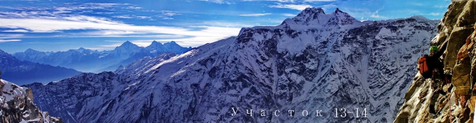 Хрустальный пик-2012. Симнанг-Гимал (Альпинизм, risk.ru, риск.ру, бублик, шимко, события, outdoor проекты, восхождения, мы в обществе, награждаем)