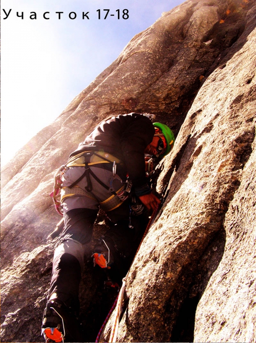 Хрустальный пик-2012. Симнанг-Гимал (Альпинизм, risk.ru, риск.ру, бублик, шимко, события, outdoor проекты, восхождения, мы в обществе, награждаем)