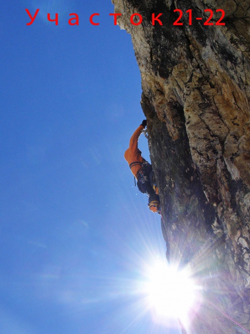 Хрустальный пик-2012. Симнанг-Гимал (Альпинизм, risk.ru, риск.ру, бублик, шимко, события, outdoor проекты, восхождения, мы в обществе, награждаем)