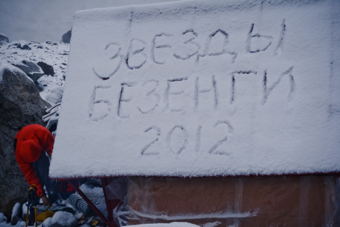 Наш опыт в облегчении веса снаряжения при восхождениях (Альпинизм, общее снаряжение, бивак, облегчение снаряжения, личное снаряжение, звезды безенги, сотник, fast and light, сивера, нефедов, grivel, гривель, sivera, одежда, снаряжение)