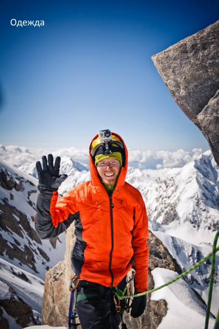 Наш опыт в облегчении веса снаряжения при восхождениях (Альпинизм, общее снаряжение, бивак, облегчение снаряжения, личное снаряжение, звезды безенги, сотник, fast and light, сивера, нефедов, grivel, гривель, sivera, одежда, снаряжение)