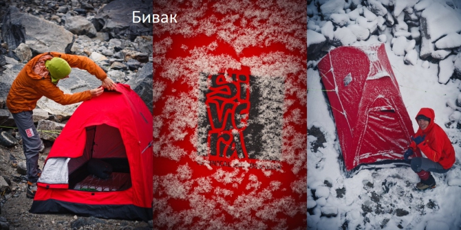 Наш опыт в облегчении веса снаряжения при восхождениях (Альпинизм, общее снаряжение, бивак, облегчение снаряжения, личное снаряжение, звезды безенги, сотник, fast and light, сивера, нефедов, grivel, гривель, sivera, одежда, снаряжение)