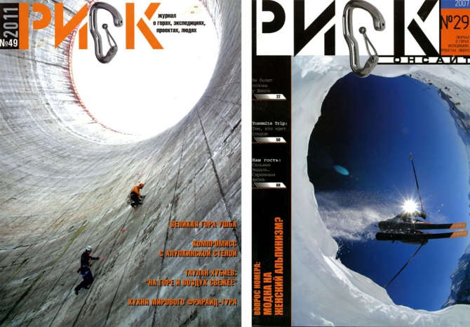 Электронная библиотека - новые номера. (Альпинизм, путеводители, pdf, цей, кавказ, риск онсайт, журнал)
