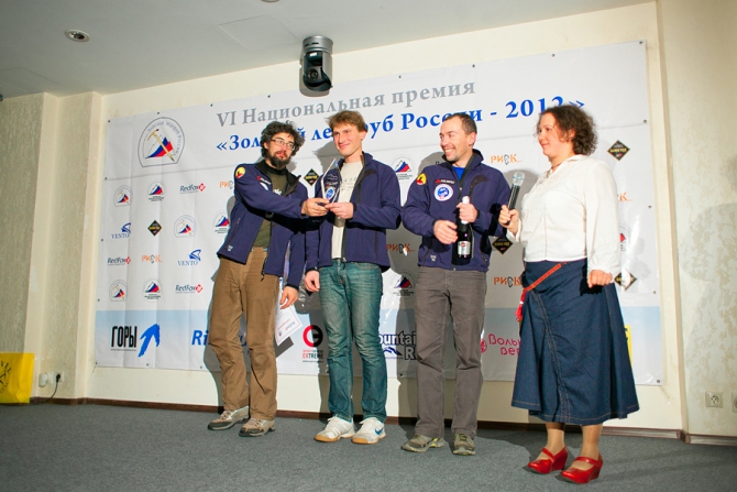 Торжественный вечер ФАР. Фото (Альпинизм, gore-tex, риск онсайт, vento, red fox, золотой ледоруб россии)