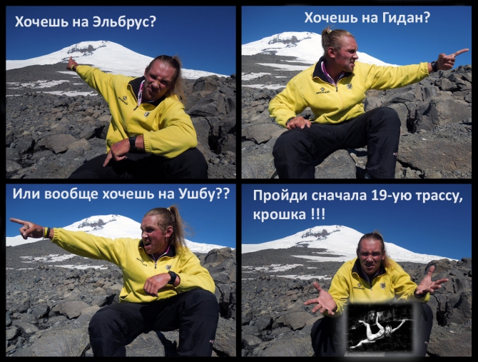 7 секунд отдыха (Альпинизм, горы, 7 секуд отдыха, комиксы, эльбрус, альпинизм)