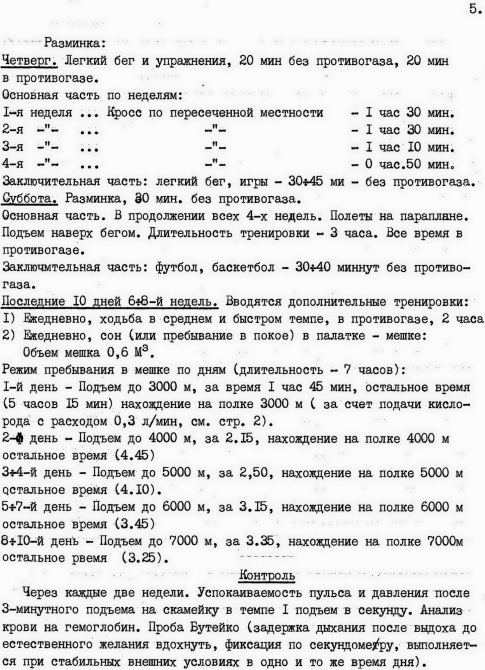 НА ПИК ЛЕНИНА БЕЗ АККЛИМАТИЗАЦИИ (Альпинизм, турклуб маи, в.м.божуков)