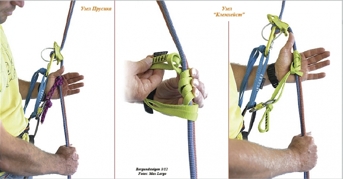 Дюльфер по-австрийски. (Альпинизм, спуск по веревке, страховка, тактика)