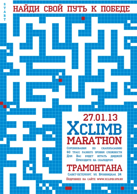 XCLIMB MARATHON- выживет сильнейший! (Скалолазание, скалолазание, risk.ru, боулдеринг, climbing, санкт-петербург, болдеринг, без страховки, bouldering, risk, трамонтана, костин, ruff tuff)