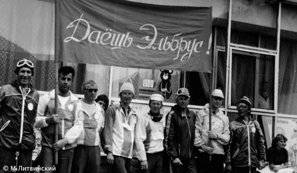 Фотовыставка Михаила Литвинского «Следы Прометея. Приэльбрусье» (Альпинизм, литвинский, высоцкий, чегет, фотография)