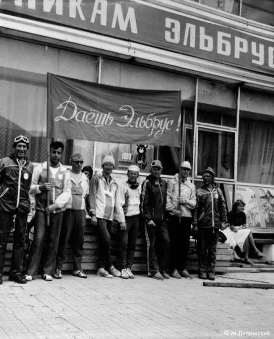 Персональная Выставка Михаила Литвинского «Следы Прометея. Приэльбрусье» в Центре фотографии имени братьев Люмьер (альпинизм, фотовыставка, чегет, михаил литвинский, высоцкий)