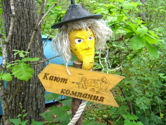 «Остров сокровищ существует!» (Путешествия, детские программы, детские путешествия)