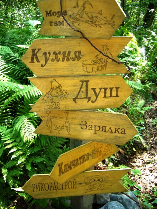 «Остров сокровищ существует!» (Путешествия, детские программы, детские путешествия)